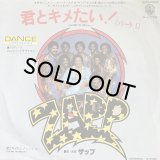 ZAPP/I CAN MAKE YOU DANCE