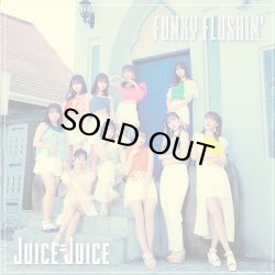 画像1: Juice=Juice/FUNKY FLUSHIN'