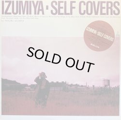 画像1: 泉谷しげる/IZUMIYA SELF COVERS