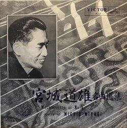 画像1: 宮城道雄/名曲選集