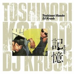 画像1: TOSHINORI KONDO & DJ KRUSH/KI-OKU 2024 REISSUE