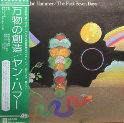 画像1: JAN HAMMER/THE FIRST SEVEN DAYS