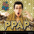 ピコ太郎/PPAP