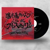 SILENT KILLA JOINT,CARREC/静寂麻巻(CARREC REMIX)ep