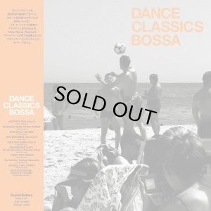 画像1: 【RECORD STORE DAY 2023.4.22】V.A./GRAND GALLERY PRESENTS DANCE CLASSICS BOSSA (1)