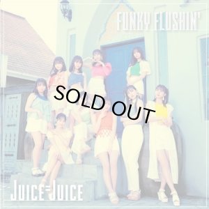 画像1: Juice=Juice/FUNKY FLUSHIN' (1)