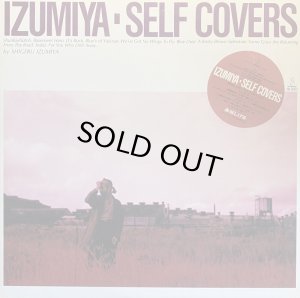 画像1: 泉谷しげる/IZUMIYA SELF COVERS (1)