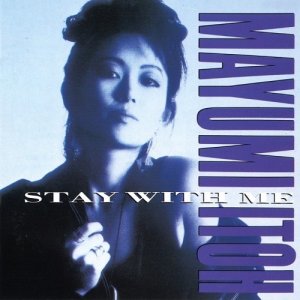 画像1: MAYUMI ITO (伊東真由美)/STAY WITH ME -恋人のいる時間- (1)