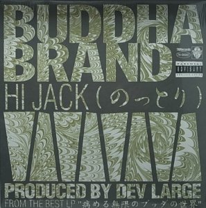 画像1: BUDDHA BRAND/HI JACK(のっとり) (1)