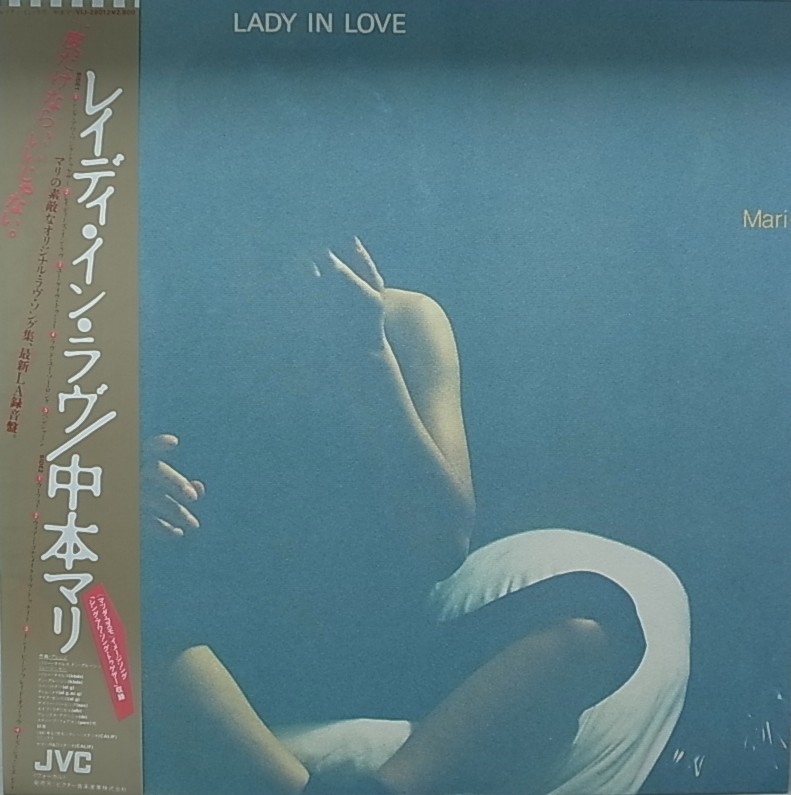 A00547126/LP/中本マリ「Lady In Love (1981年・VIJ-28012・ジャズ