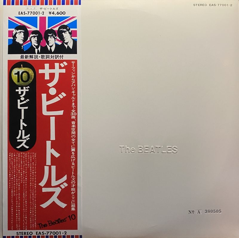 THE BEATLES/THE BEATLES (WHITE ALBUM) ROCK/POP